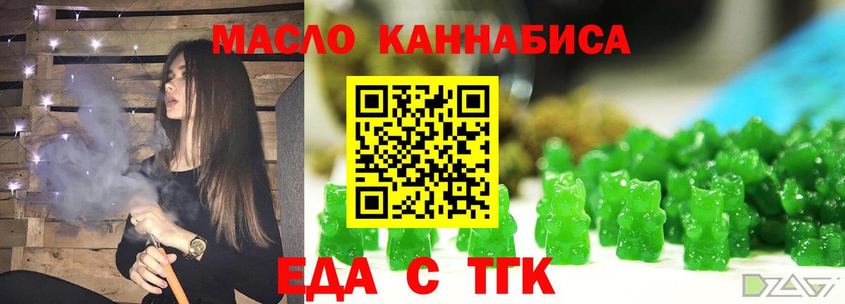 Cannafood конопля  Вход с VPN  Ейск 