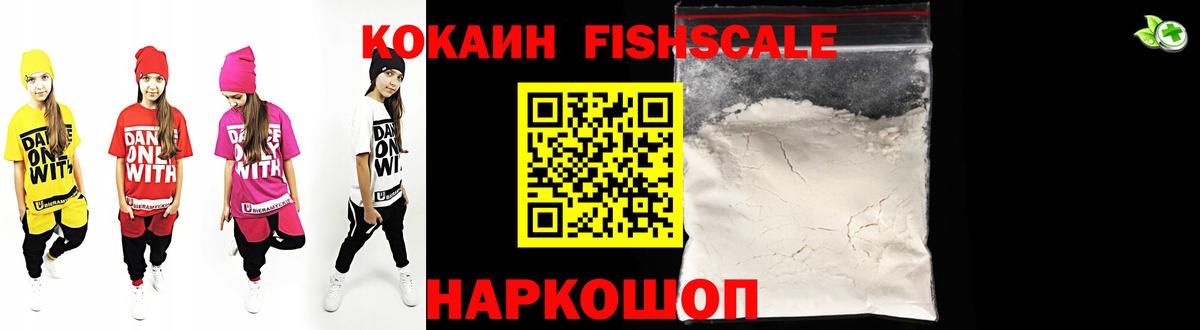 Кокаин Columbia  Cocaine  Ейск  Вход с VPN  КОКАИН Перу 