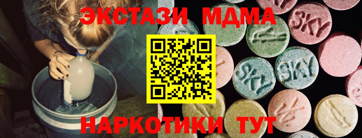 Ейск  Экстази TESLA  ЭКСТАЗИ  Вход с VPN  Ecstasy mix 