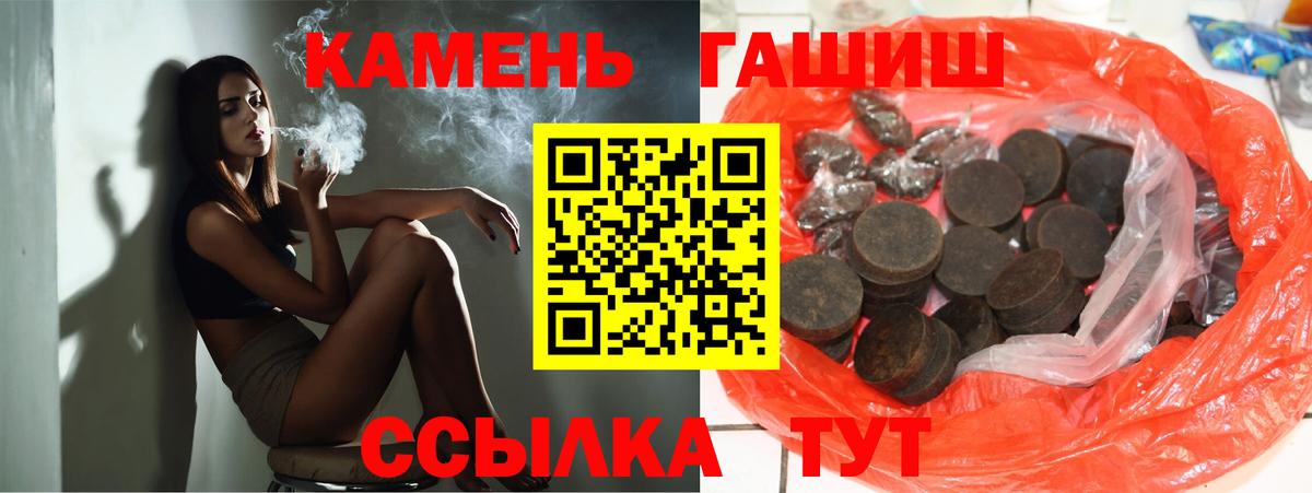 Ейск  Гашиш Premium  где купить наркотик  ГАШ  ГАШИШ ice o lator  Вход с VPN 