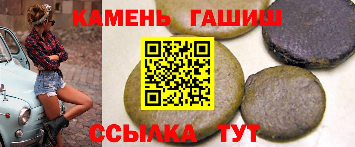 Гашиш гарик Ейск