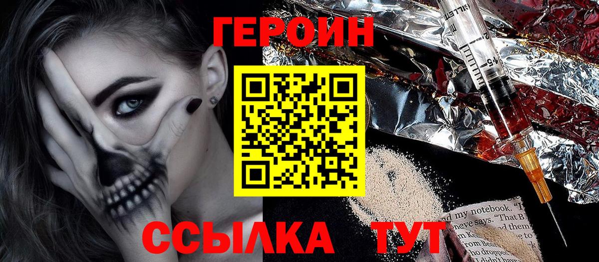 Ейск  Героин афганец  Героин  Вход с VPN 