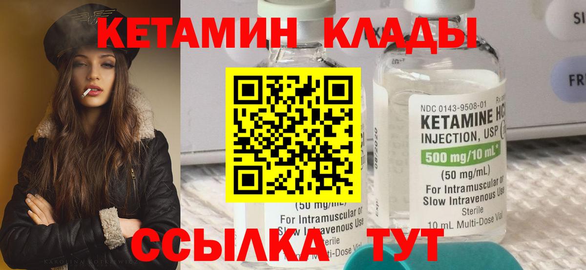 Ейск  Кетамин VHQ  Вход с VPN 
