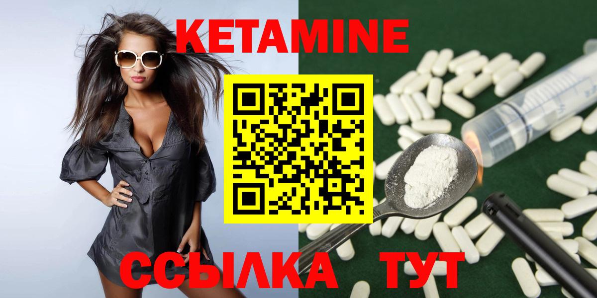 Кетамин VHQ Ейск