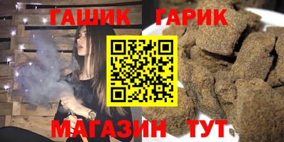 гашик Кулебаки