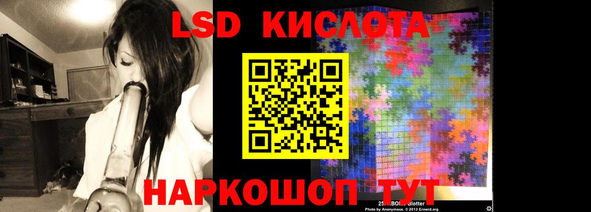 Ейск  LSD-25 экстази ecstasy  Вход с VPN  ЛСД экстази ecstasy 