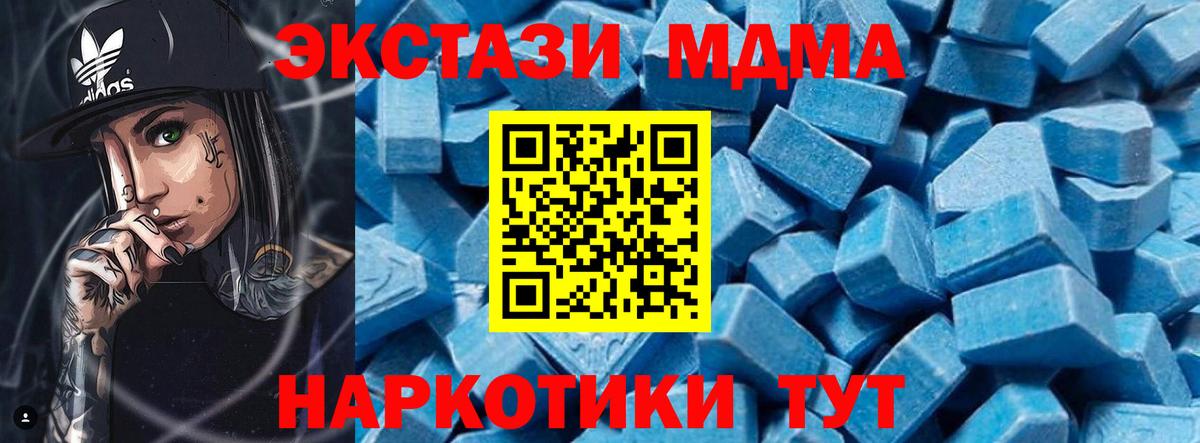 MDMA молли Ейск