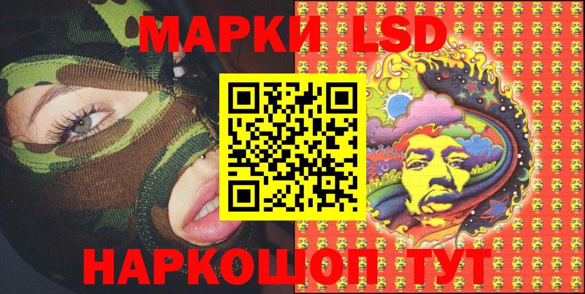 Наркотические марки  Вход с VPN  Ейск  Марки NBOMe 1,5мг 