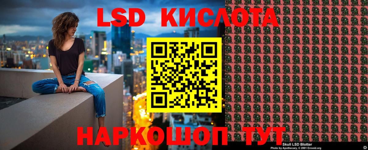 Марки NBOMe 1500мкг Ейск