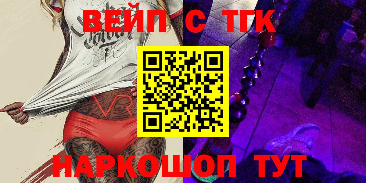 ТГК THC oil  Дистиллят ТГК THC oil  Вход с VPN  Ейск 