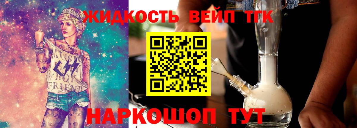 Дистиллят ТГК THC oil Ейск